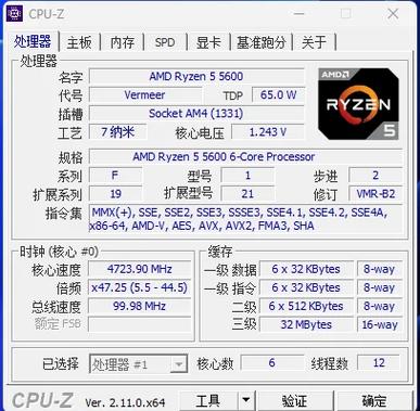 amd官方超频工具