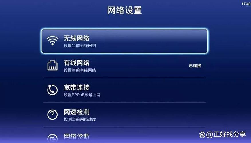 创维电视连接不上wifi怎么回事图标
