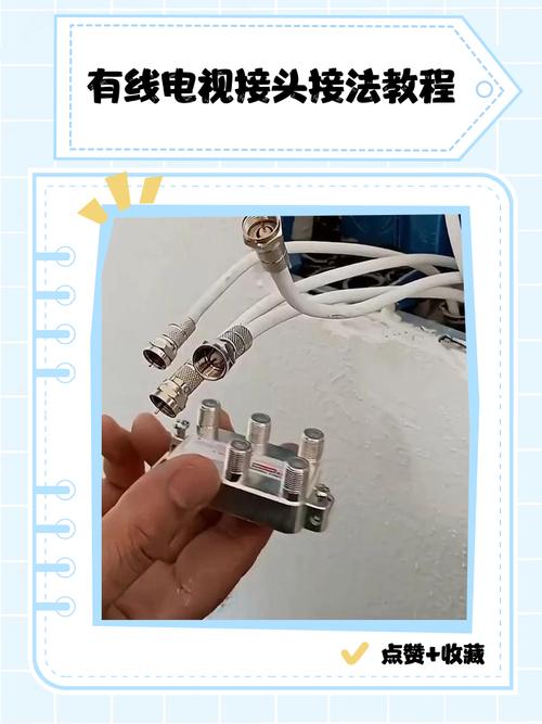 有线电视线叫什么线
