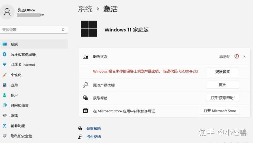 win11专业版密钥