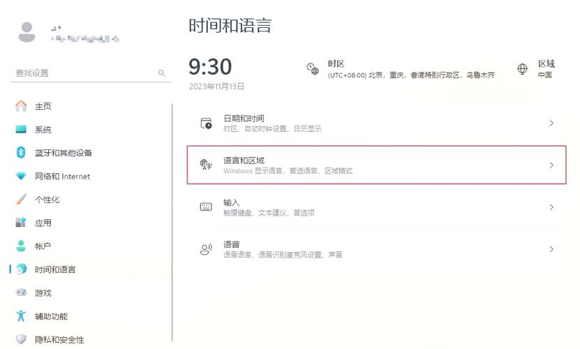 怎么添加法语输入法图标