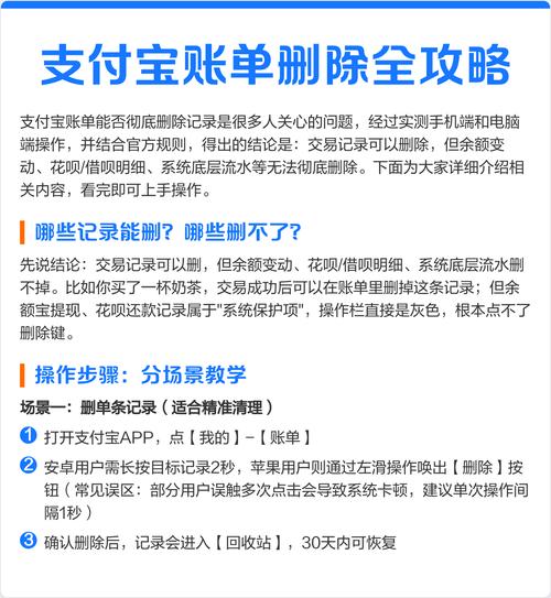 删除支付宝订单记录的方法
