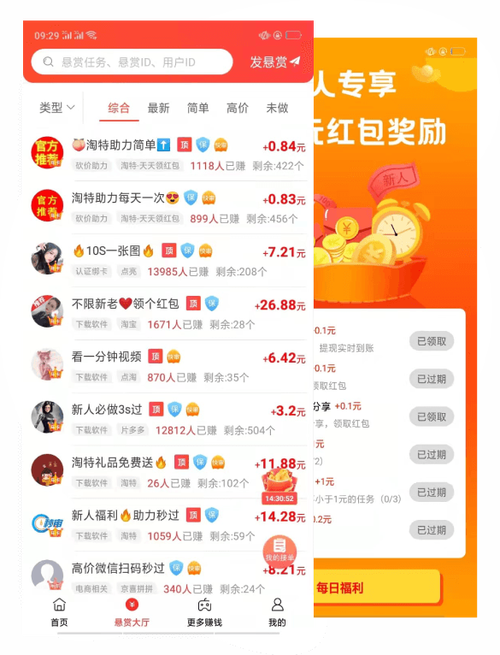 做任务赚钱软件app图标