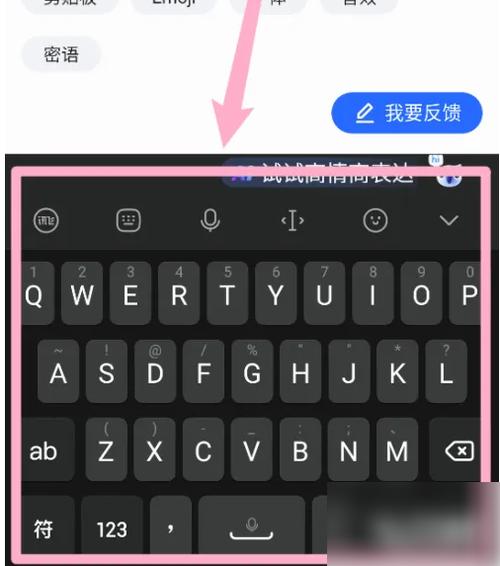 讯飞输入法怎么打字有声音