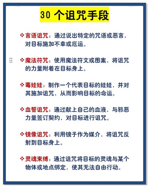 如何知道别人在诅咒你