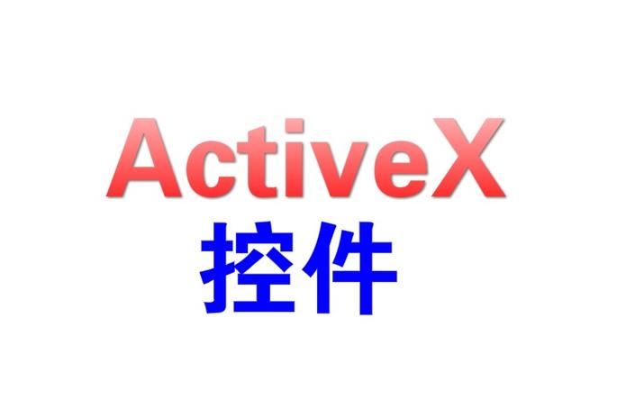 360浏览器已经阻止activex控件,无法打印