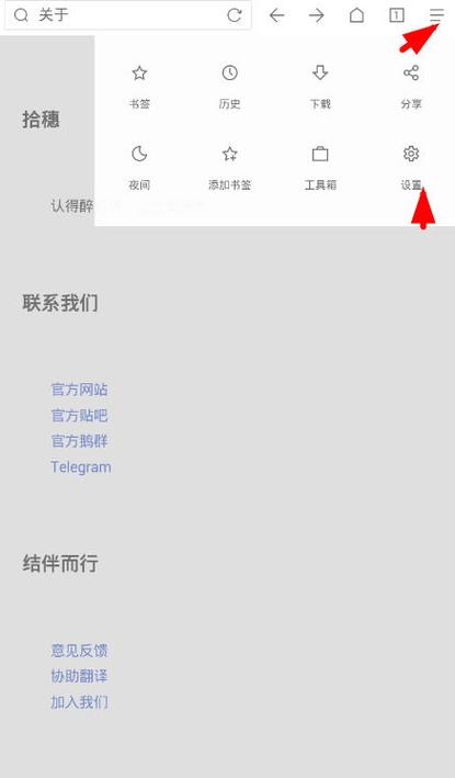 使用Via浏览器APP的注意事项