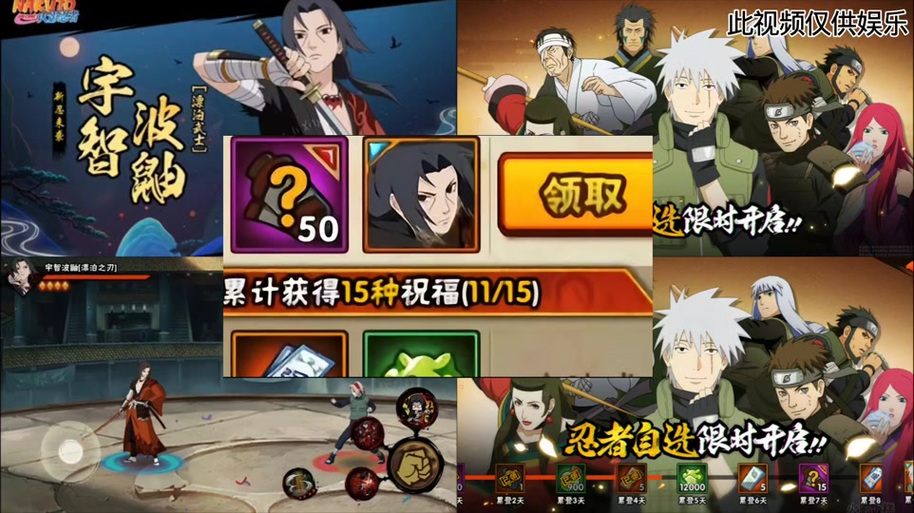 火影忍者2026年怎么免费领角色