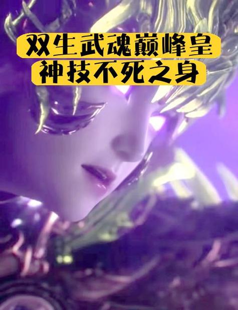 斗罗之神级选择系统游戏截图