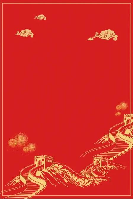 中国红平台介绍