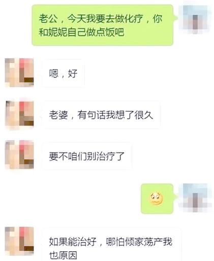 自己手机查看老婆和别人聊天