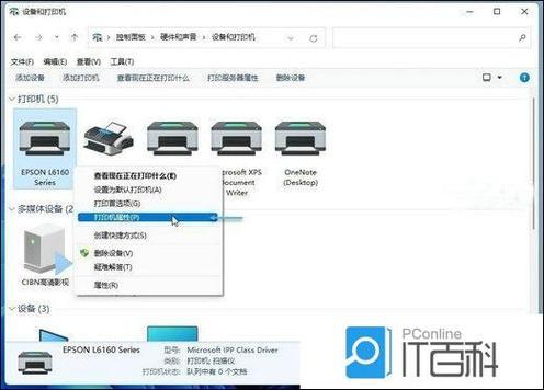 爱普生l6178电脑win11系统驱动安装