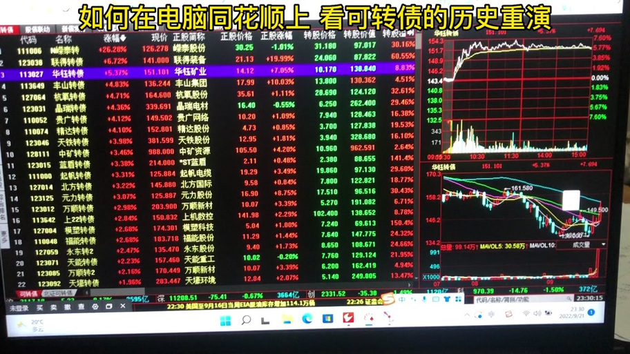同花顺资讯在哪里看