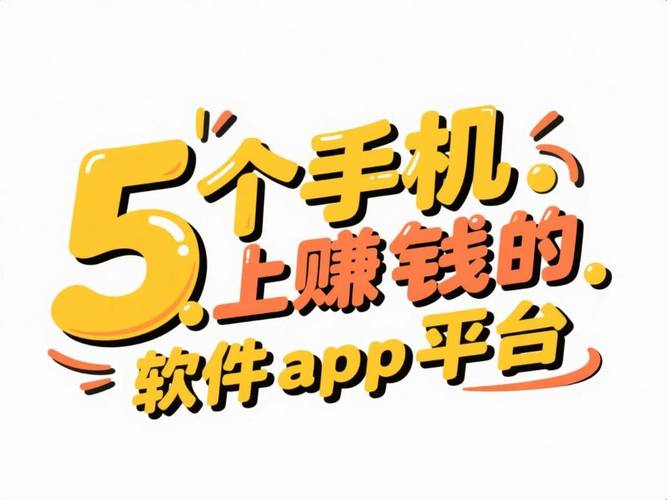 掌上赚app缩略图