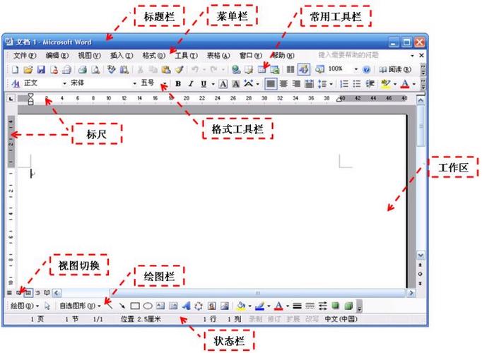 word怎么划分区域
