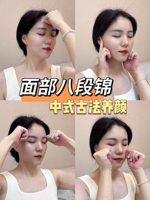 面部八段锦的神奇功效