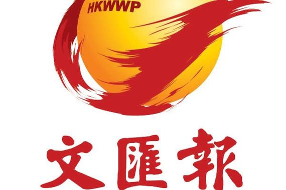 香港文汇报电子版手机版