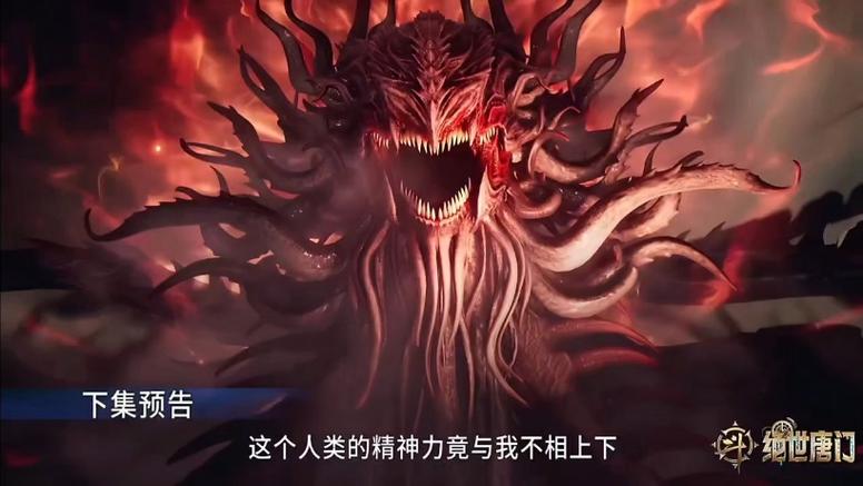 斗罗大陆二玄老的武魂是什么