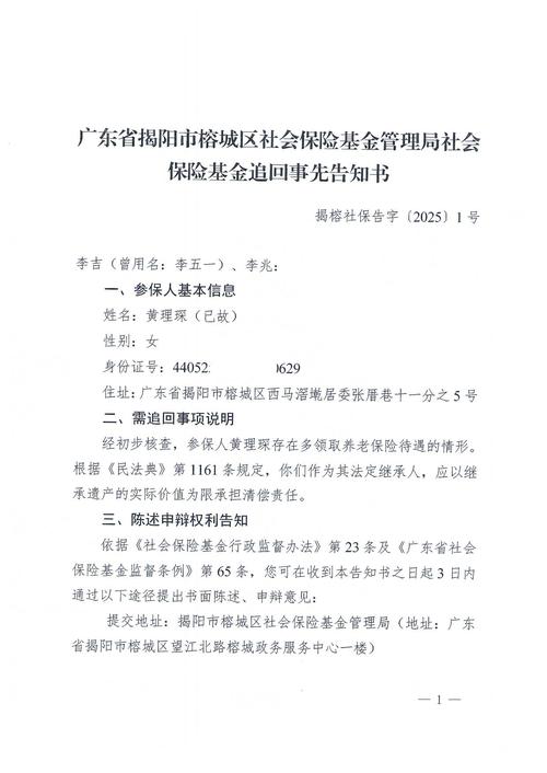 金信宝的钱还能返还吗