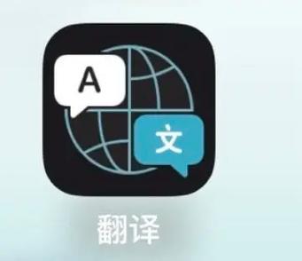 中文越南语翻译软件