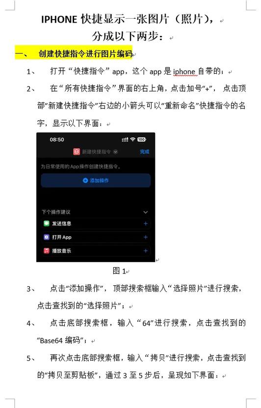 苹果12如何打开快捷指令
