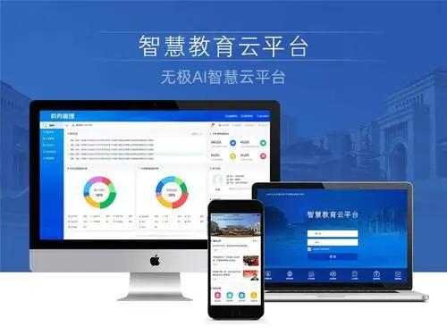 智慧云教育App下载游戏截图