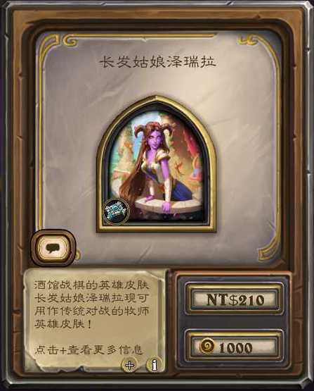 炉石传说暗影形态