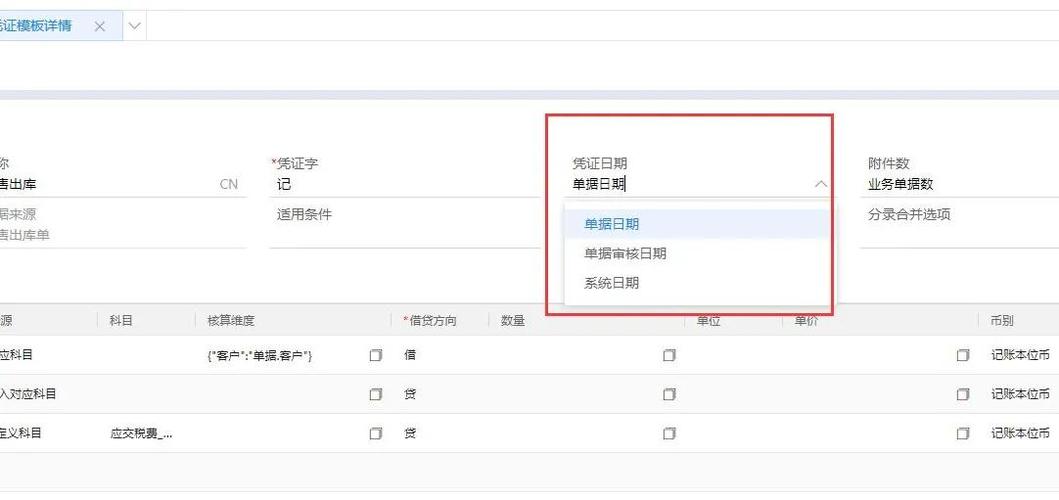 已生成的凭证怎么修改日期图标