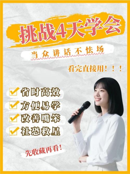 如何不怯场不紧张