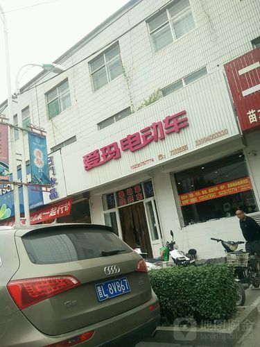临汾爱玛24小时上门维修电话截图