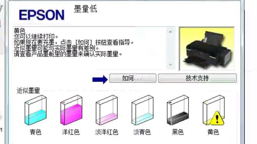 爱普生原装墨水序列号