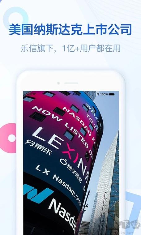 分期乐app