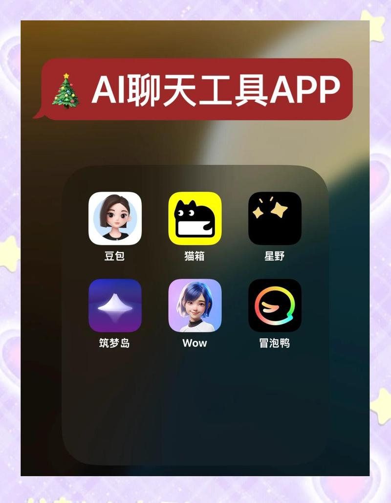 陪我聊天的软件图标