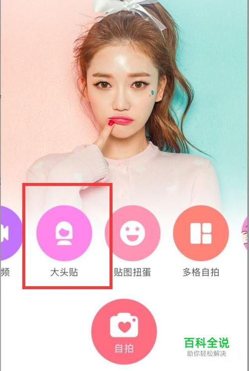 美颜相机拍照的照片在哪里找到图标