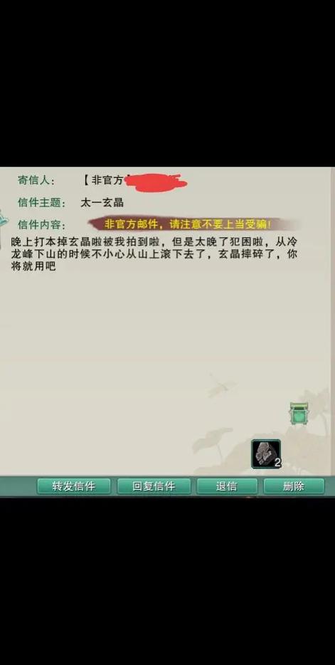 剑三怎么看邮件寄给谁了
