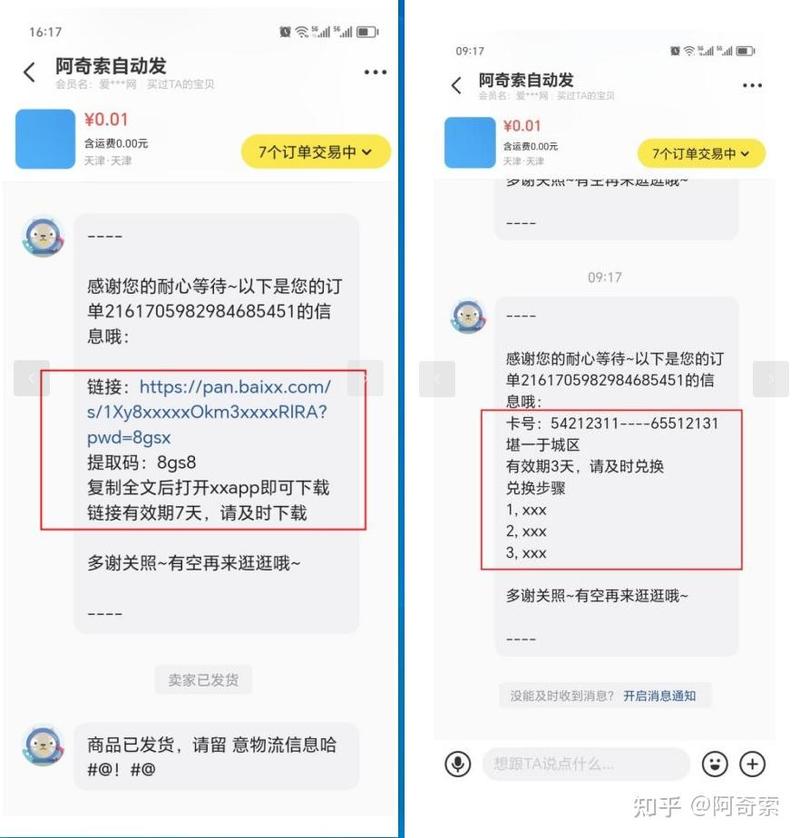 淘宝怎么不显示闲鱼订单