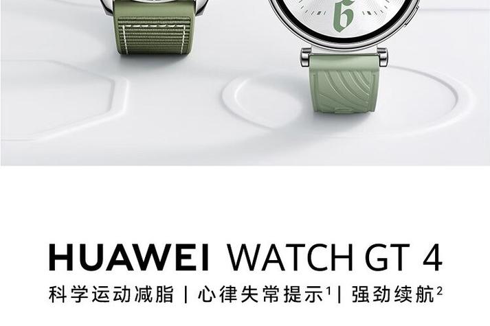 华为手表激活日期和保修日期不一样