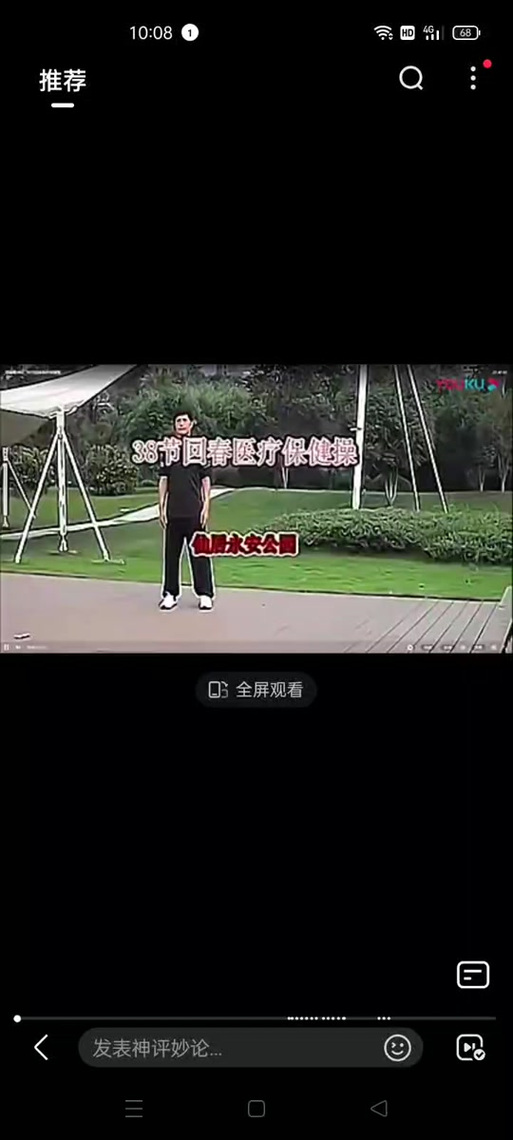 38节回春医疗保健教学