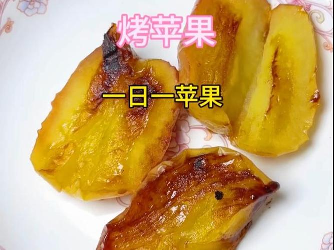 苹果烤熟吃有什么功效