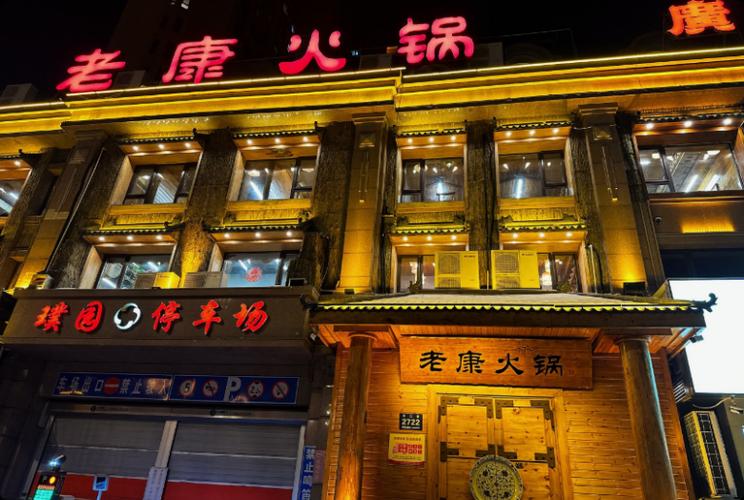 加盟火锅10大品牌图标