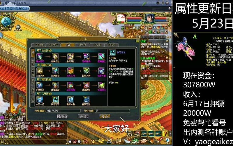 问道180转生没有必要