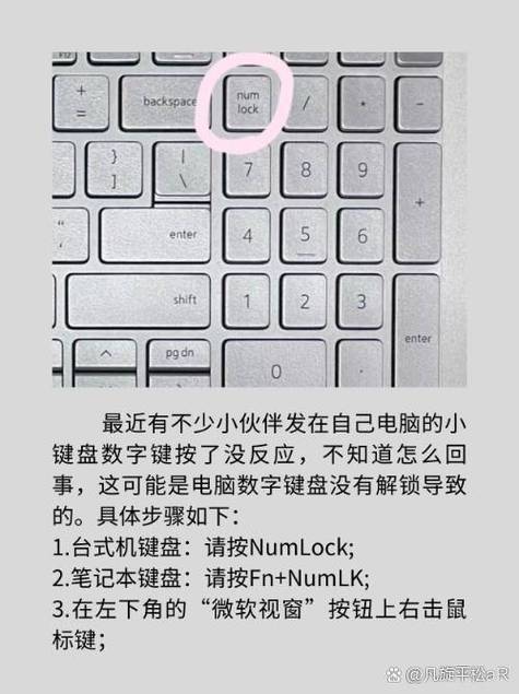 键盘没有反应是怎么回事图标