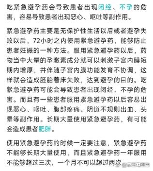 避孕药可以推迟月经吗图标