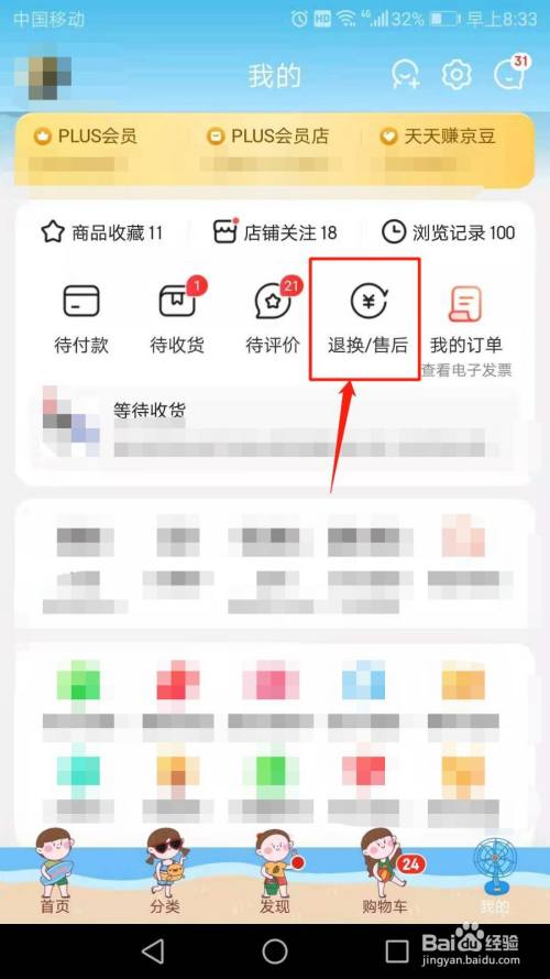 京东退货 赠品用了怎么办图标