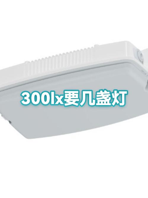 照明lx和lm的区别
