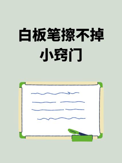 笔写在手上擦不掉怎么办
