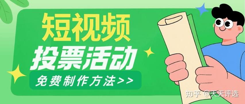 淘豆短视频活动截图