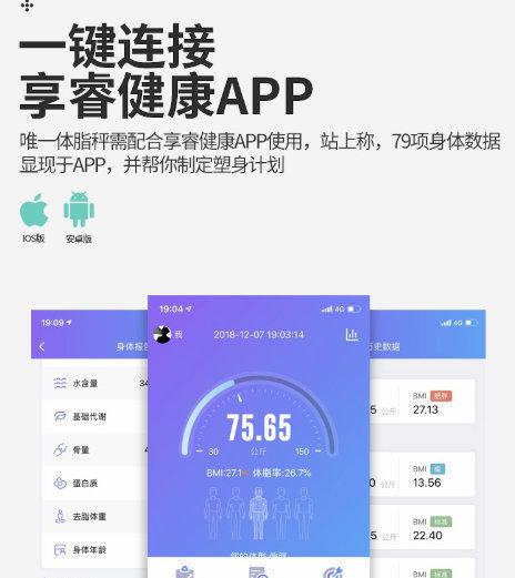 享睿app安卓