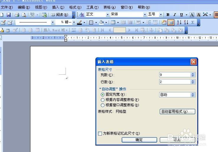 word套打怎么用