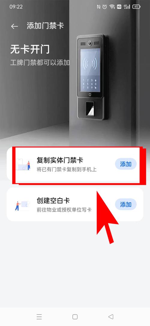 oppo手机门禁卡录入教程图标